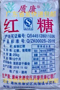 质康红糖粉散装25kg50斤广东包邮做环保酵素糖粉散红糖畜牧水产用