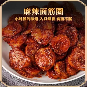 麻辣面筋圈面筋辣条烤面筋油炸面筋圈手工健康美食现做现发