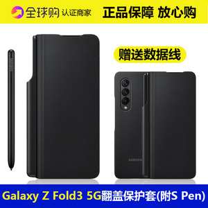 原装三星Galaxy Z Fold3翻盖保护套附S Pen官方正品fold3手机壳原厂防摔全包w22带笔手机套5G