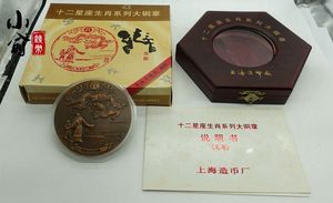 上海造币厂.2000年龙年十二星座系列--画龙点睛图铜章.紫铜.80MM