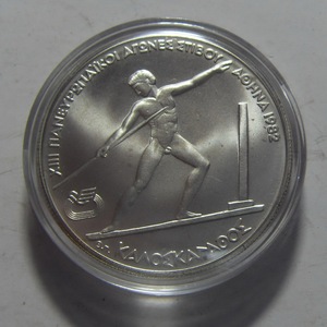 希腊1981年250德拉克马泛欧运动会古代奥运会掷标枪 14克纪念银币