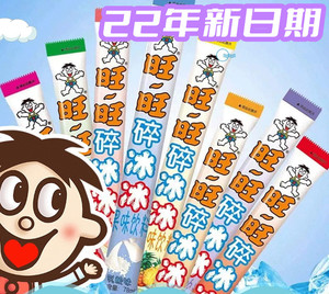 旺旺碎冰冰78ml*30支混合家庭装冻痴冰棒碎碎冰棒棒冰旺仔碎冰冰