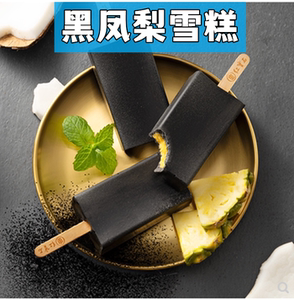 [5支]新品东北大板黑凤梨雪糕72g 水果冰棍红宝石网红冷饮棒冰