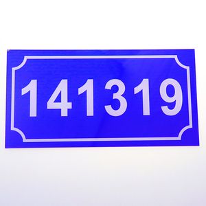 五行数字141319门牌居家补角万字太极八卦墙贴39413