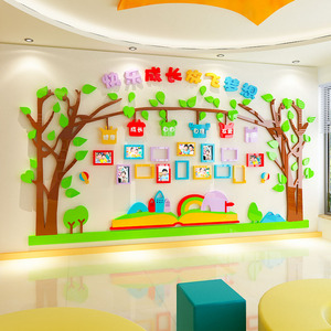 幼儿园教室墙面布置装饰学生风采班级文化墙创意3d立体照片墙贴纸