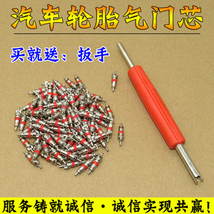汽车轮胎气门芯 电瓶车真空胎内胎气门芯电车气门针气门嘴芯