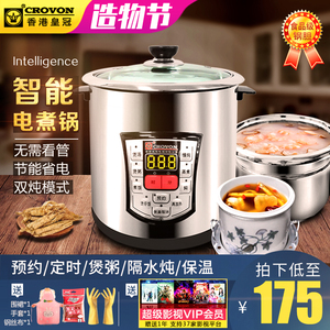 香港皇冠 SS-35TM不锈钢电汤锅煲汤锅家用煮粥电炖盅电炖锅隔水炖