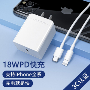 适用苹果充电器12快充iphone手机pd充电头11一套promax快充ipad数据线