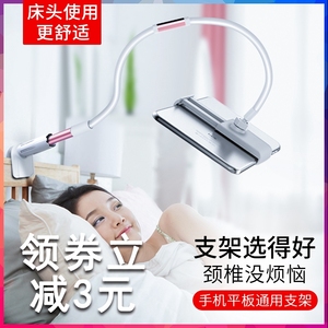 手机懒人支架伸缩架平板ipad电脑支架床头拍照支撑架拍摄多功能直播