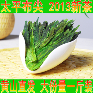 2023新茶黄山绿茶高山春茶太平布尖茶叶猴韵茶叶散装魁茶袋装500g