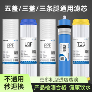 先科净水器滤芯XK-R10/R21/R16/R18/R9/R11/R13/家用加热一体通用