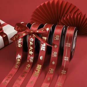 开业大吉酒红色丝带福带2.5cm大卷开业喜糖盒子装饰嫁妆喜庆绑带