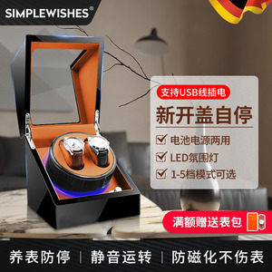 SW德国品牌自动摇表器机械表自摆器家用转表器手表摇摆器单个表盒