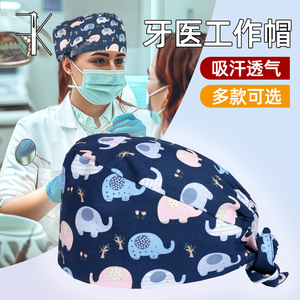 纯棉手术帽女手术室护士帽口腔医生牙医工作帽化疗帽子牙科防尘帽