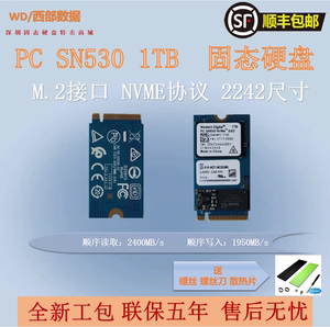 wd/西部数据 sn530 2242 1t 512g nvme固态硬盘 m.2 笔记本台式机