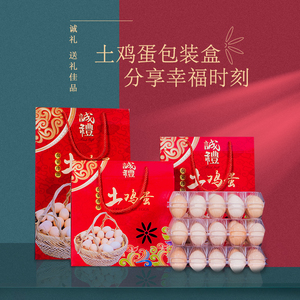 鸡蛋包装盒红色手提散装鸡蛋包装盒礼品盒加印logo喜鸡蛋盒子礼盒