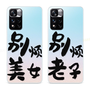 别烦美女适用小米红米note9手机壳11/10pro老子8透明5搞怪7文字