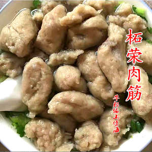 000人付款淘宝柘荣猪肉丸500g 美食全场5件起包顺丰zrwzp50.