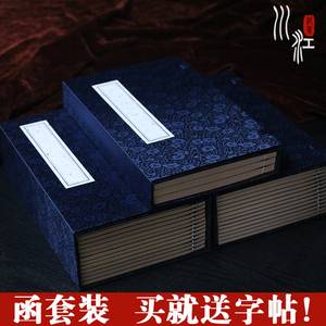 抄经本函套线装本盒装印谱空白格子硬笔毛笔仿古书盒宣纸复古家谱