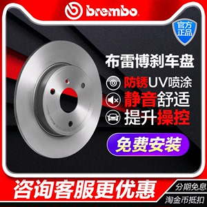 brembo布雷博后刹车盘08.A446.11现代途胜ix35起亚狮跑华泰圣达菲