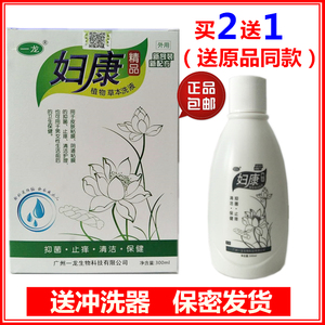 一龙妇康植物草本洗液 300ml男女止痒祛异味抑菌液 正品包邮2送1