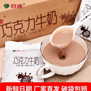 科迪巧克力牛奶180ml*16袋装整箱批特价儿童学生网红鲜牛奶早餐奶