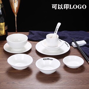 潮州酒店西餐厅饭店用消毒餐具摆台中式加厚白色小碗饭碗汤碗