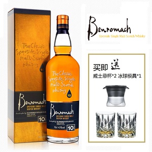 本诺曼克10年 benromach 斯贝塞单一麦芽威士忌 原瓶进口洋酒
