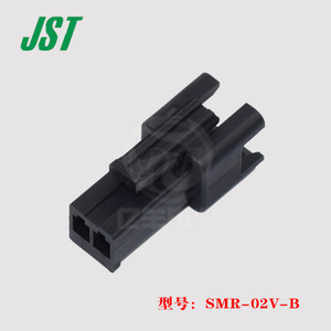 JST 连接器 SMR-02V-B 胶壳 2p2.5mm 接插件 插头 正品 进口 现货