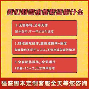 山海寻梦志 口袋冒险王科技辅助修改苹果脚本手游器