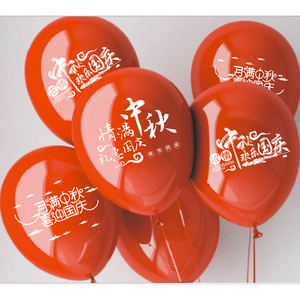 国庆节装饰中秋12寸红色气球商场店铺场景十一店庆活动场布置用品