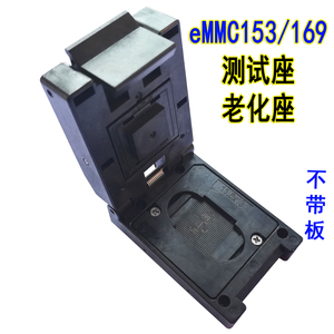 eMMC153/169i测试座 烧录座 翻盖老化座 编程座 读写转接座适配器