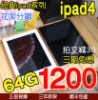 Apple/苹果(64G)WIFI版iPad4代二手原装平板电脑4G9.7寸分期免息