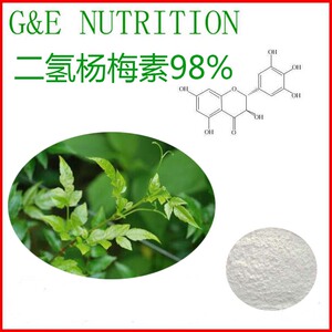 纯天然 藤茶提取物 二氢杨梅素98% 天然植物提取 包邮 50g