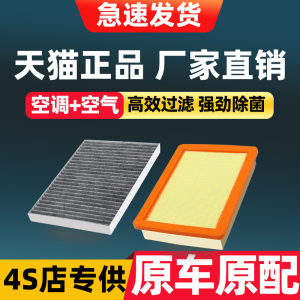 汽车空调滤芯活性炭除异味过滤PM2.5原装原厂升级空气滤清器格网