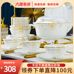 2024新款碗碟套装家用骨瓷餐具简约现代乔迁碗筷轻奢高级感碗盘子