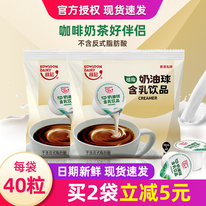 维记奶油球含乳饮品400ml袋装咖啡伴侣不含反式脂肪酸淡奶油球包