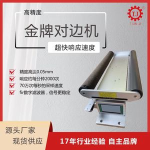 厂家现货纠偏系统 EPC-A10纠偏一体机 纠偏驱动器执行器