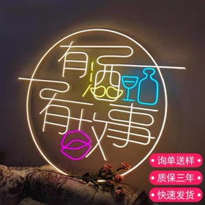 你有故事我有酒灯带led霓虹灯发光字定制ins造型网红酒吧烧烤灯箱