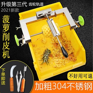 最新款商用肖菠萝削皮神器去眼快速不锈钢机器专用菠萝刀切凤梨机