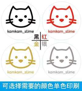 slime史莱姆logo简笔画定制贴纸 港式盒适用  黑白或彩色单色印刷