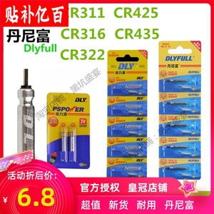 动力源电子漂CR425电池CR322浮漂夜光漂316夜钓鱼漂311丹尼富435