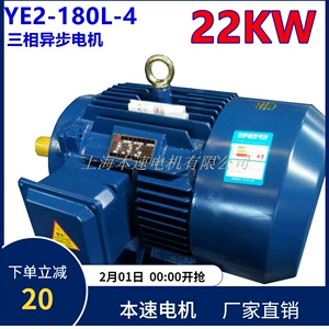 YE3系列三相电机YE3-180L-4 22KW 4极三相异步电动机 马达