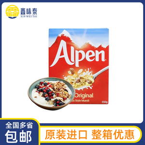 英国原装进口Alpen欧倍干果燕麦片550g即食牛奶冲饮营养早餐谷物
