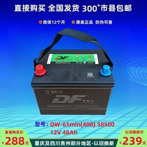 骆驼58500df12V48ah电池小车电瓶适用于北汽幻500分钟400A推荐