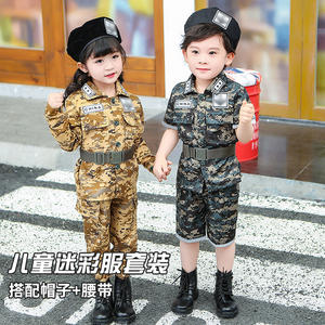 儿童迷彩套装特种兵解放男女孩童警官服幼儿园宝宝演出服军人衣服