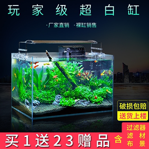 观赏鱼玻璃鱼缸家用装饰小型过滤热带鱼水族箱懒人生态锦鲤鱼草缸