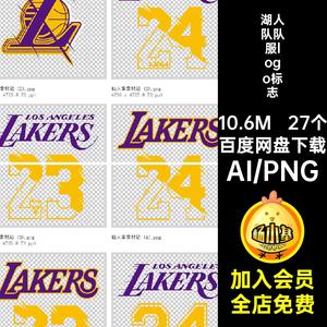 NBA篮球金州勇士队logo标志AI矢量图标篮球服印花烫画PNG免扣素材