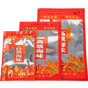 高级海味包装袋虾米鱿鱼干贝海参海鲜干货自封口密封礼品袋子包邮