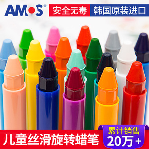 韩国AMOS手绘可水洗彩色丝滑易上色不脏手多色玻璃蜡笔套装